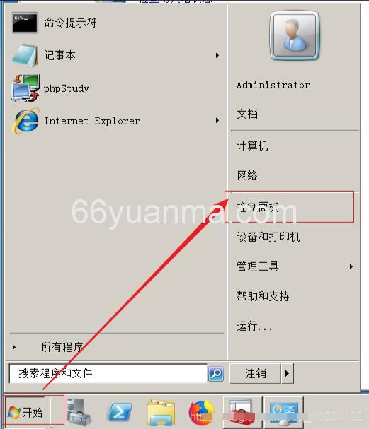如何开启Window2008的telnet服务插图1