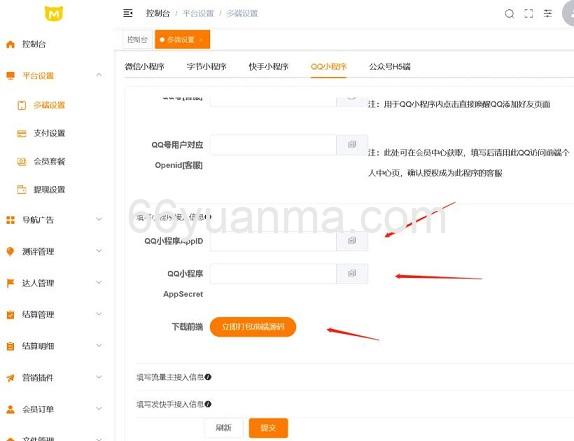 当QQ 将接入微信小程序如何处理API兼容性