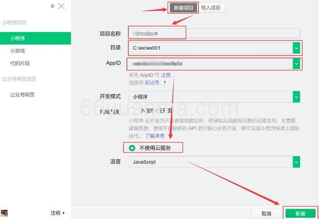 微信小程序各种id有什么作用