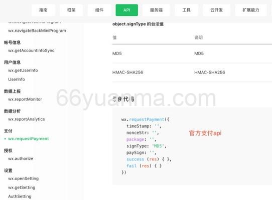 如何通过 UnionID 实现跨应用用户身份统一