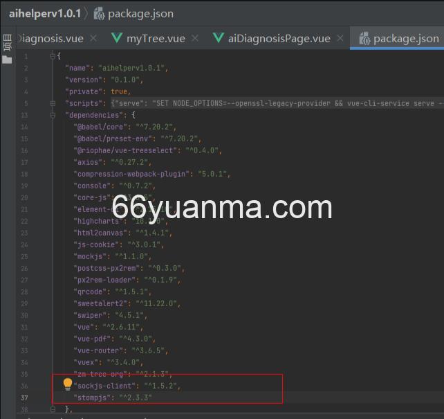 Vue前端项目接收webSocket信息