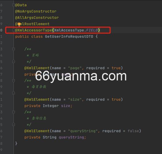 webservice 对象属性绑定、映射问题