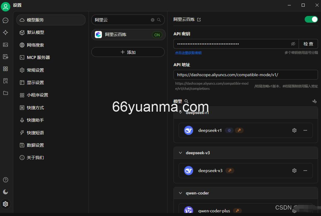 Java-MCP简单代码实现插图