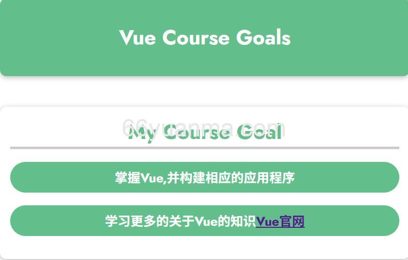 Vue如何处理数据、v-HTML的使用及总结