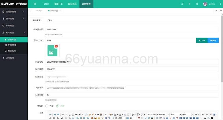 非常好用的客户关系管理CRM客户系统源码插图2