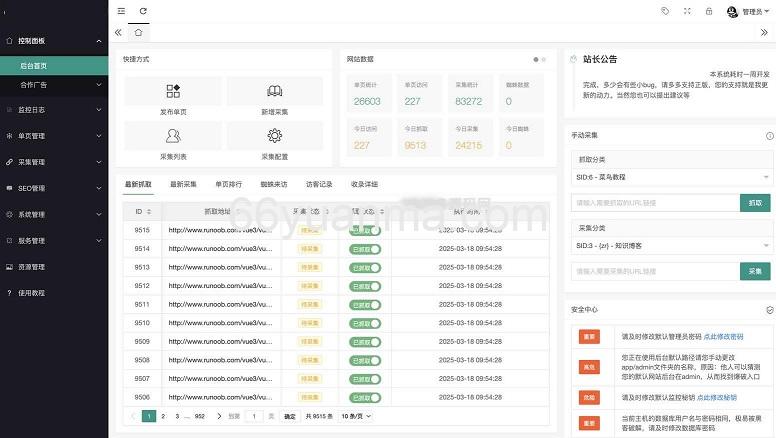 SEO静态单页面生成系统源码插图