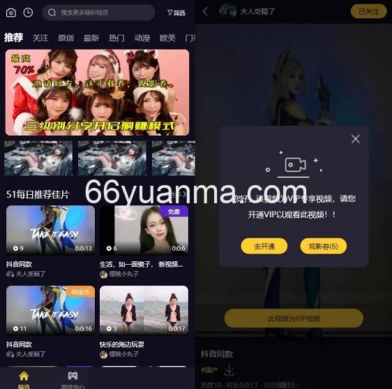 基于Fastadmin框架 系统视频源码 短视频付费源码 知识付费源码插图1