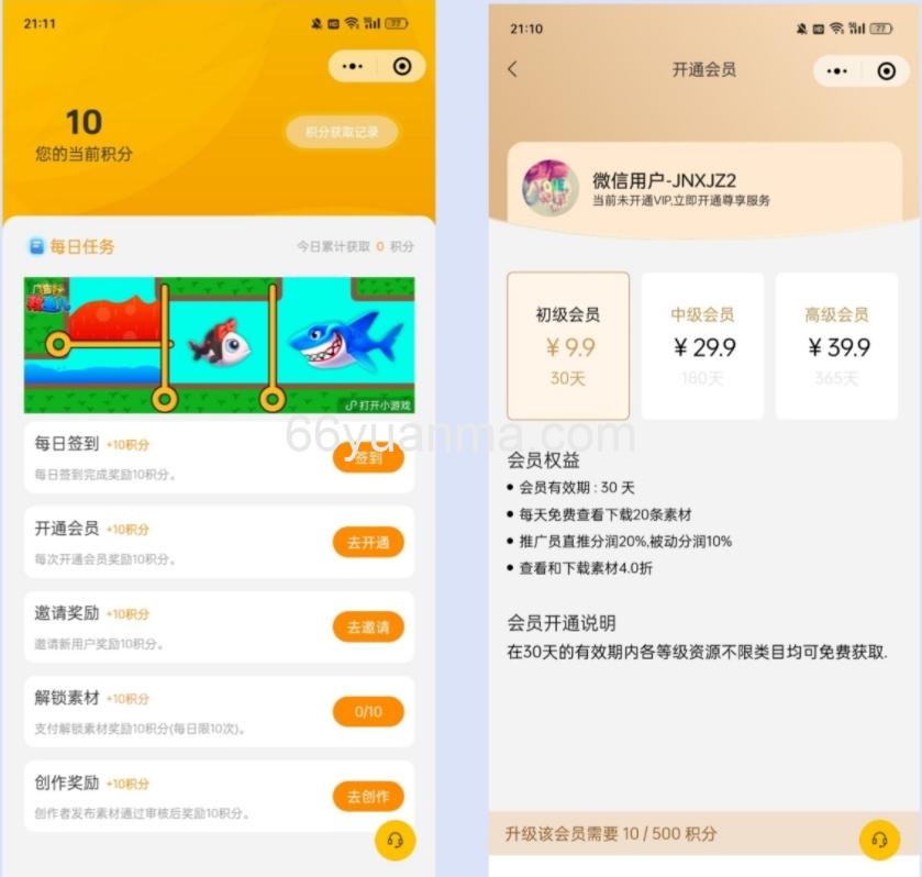 仿某知识蝉 小程序源码 在线学习 副业项目 知识付费系统插图1