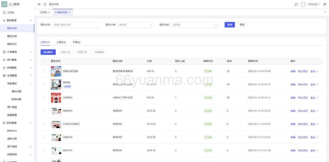 最新版likeshop上门家政服务源码，基于likeadmin-php开发的上门预约系统插图3