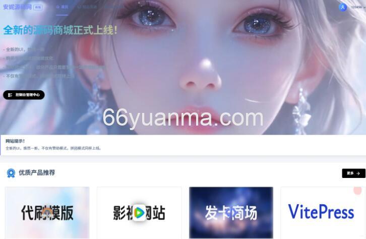 2025版最新团购源码商城 虚拟商城系统源码 全开源插图