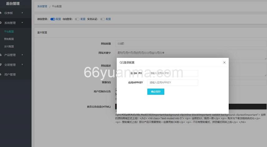 2025版最新团购源码商城 虚拟商城系统源码 全开源插图1