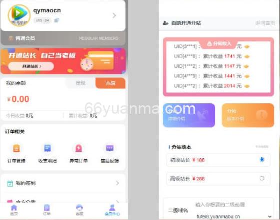 2025全新H5充值系统源码，自定义首页+充值页面， 可对接上游渠道接口插图