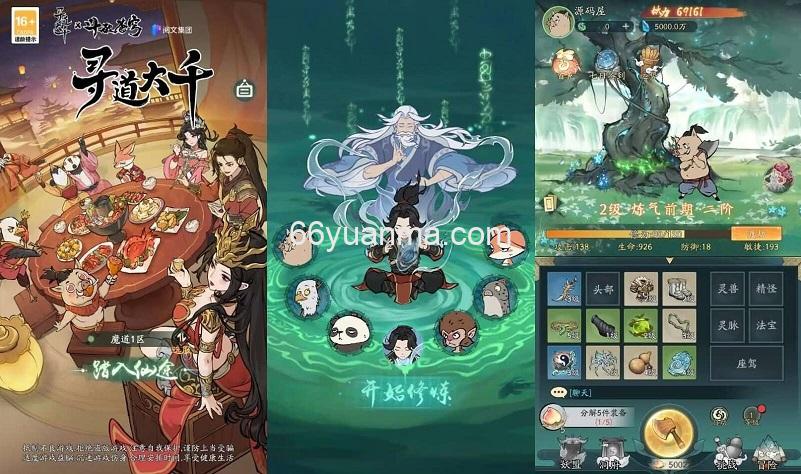 【魔道修仙代金券内购多区9000级版】最新整理Ubuntu手工服务端+安卓苹果双端+CDK授权后台+详细搭建教程+视频教程插图