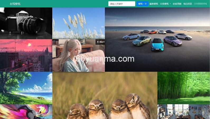 在线电脑壁纸系统源码 自适应双端插图1