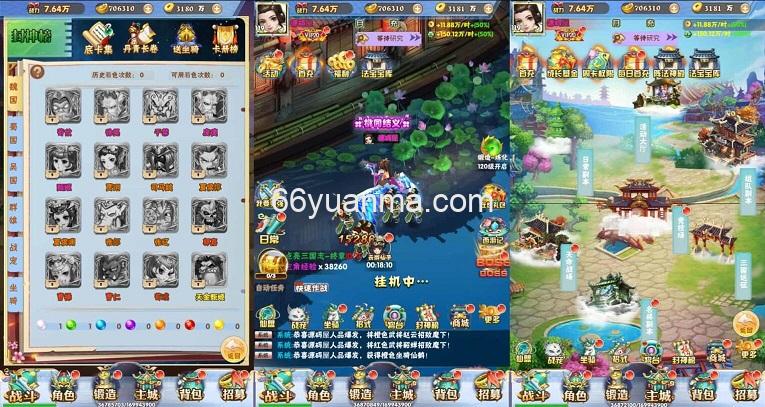 【万剑OL】三网H5游戏 最新整理Win系服务端+附详细搭建教程插图1