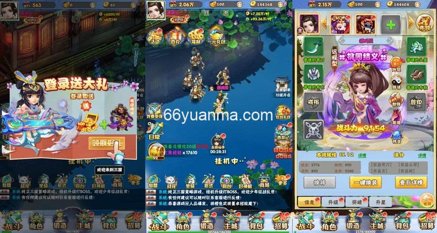 【万剑OL】三网H5游戏 最新整理Win系服务端+附详细搭建教程插图3