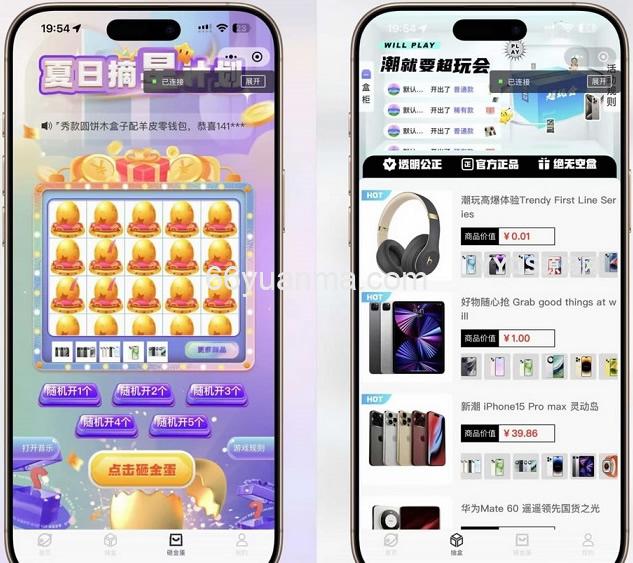 盲盒小程序 盲盒全开源源码 潮玩盲盒功能 推广海报 多级分销 小程序源码插图