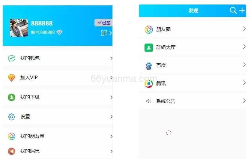 最新即时聊天源码 支持视频语音聊天源码插图