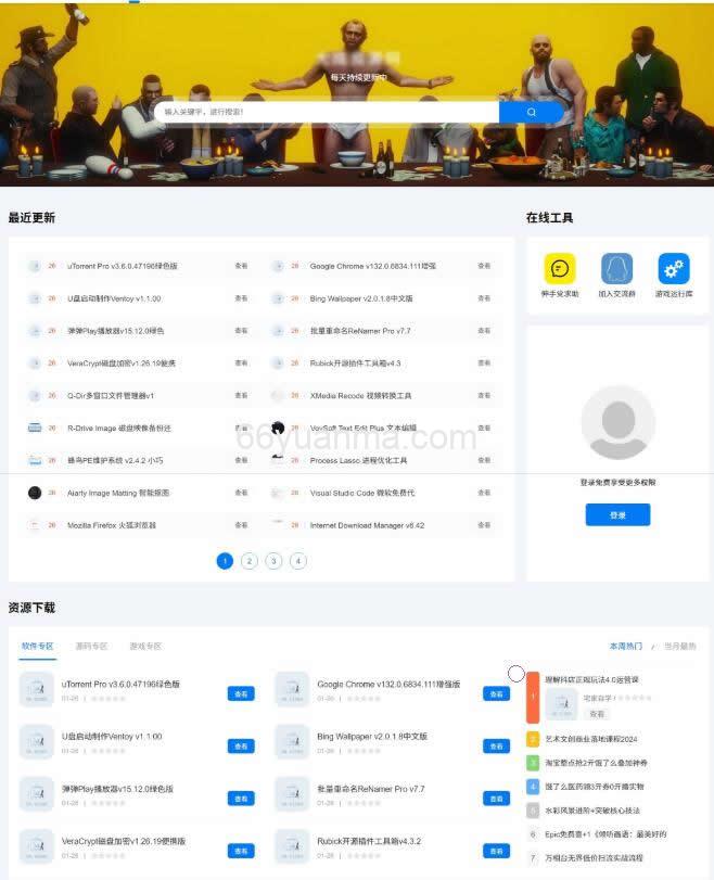 DedeBIZ资源系统源码 高仿XDGAME模板源码插图