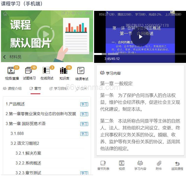 AI培训学习-题库-考试-视频-直播系统源码插图1