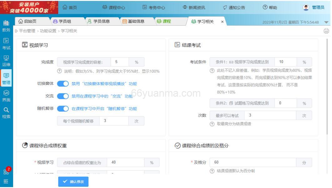 AI培训学习-题库-考试-视频-直播系统源码插图7
