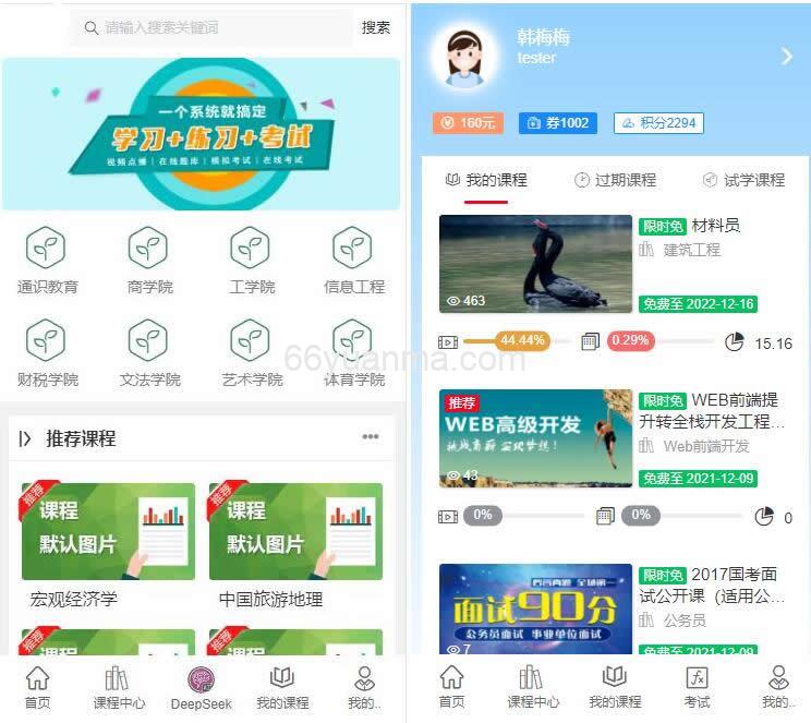 AI培训学习-题库-考试-视频-直播系统源码插图
