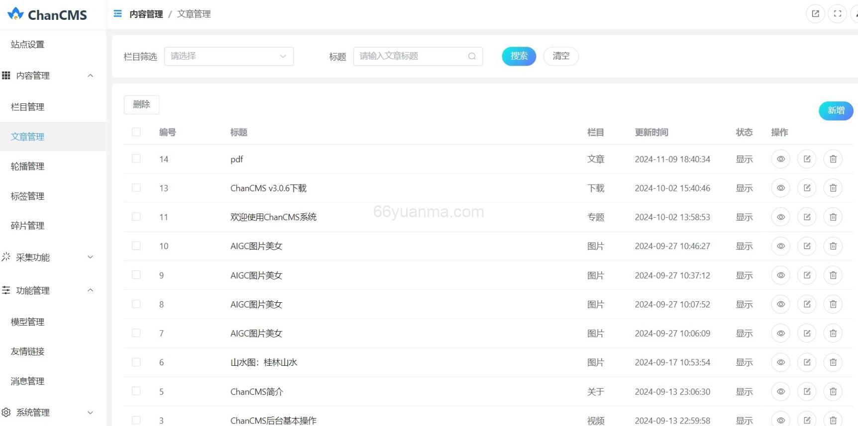 一款基于Node、Express5、MySQL、Vue3研发的高质量实用型CMS系统源码插图2