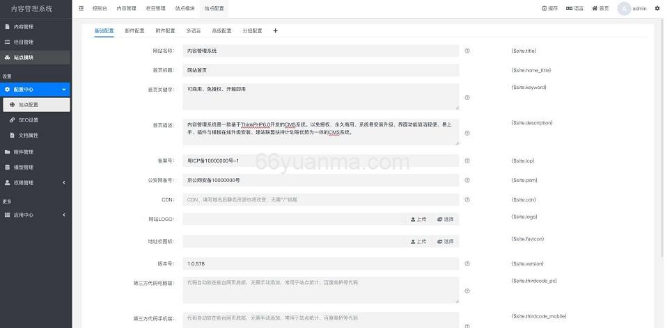 一款基于 ThinkPHP6.0 开发的 CMS 系统 免费开源、无需授权系统源码插图2