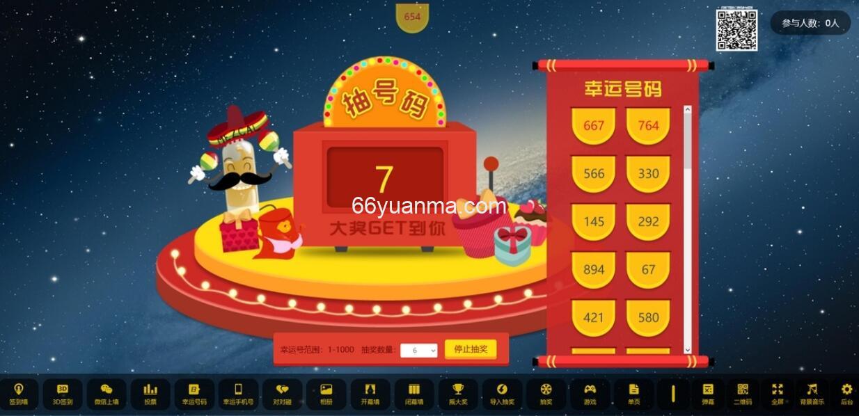 2025最新大屏幕互动源码 大屏互动神器 动态背景图和配乐素材 互动现场大屏幕系统 附搭建教程插图