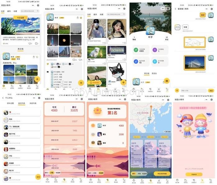 校园小情书小程序源码 微信小程序情书源代码插图