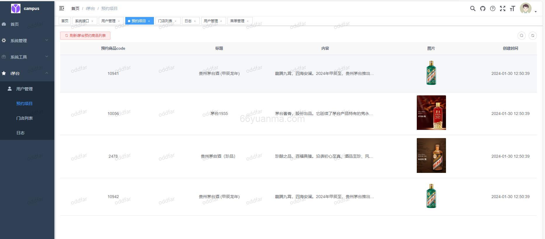 预约app程序 预约系统 多账户自动预约程序源码插图