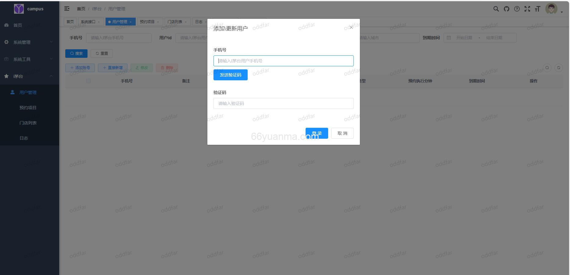 预约app程序 预约系统 多账户自动预约程序源码插图1