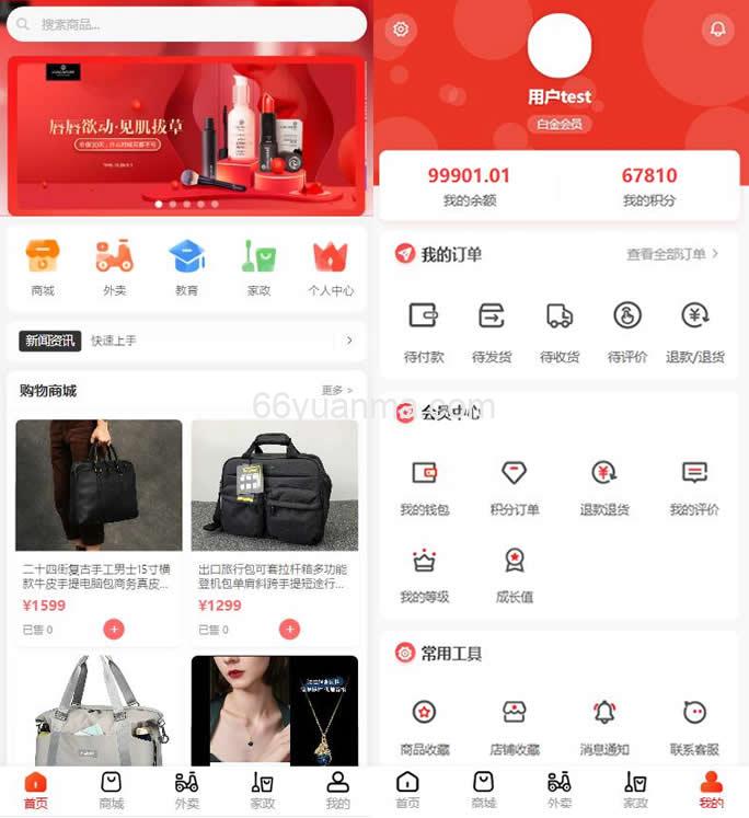 集成多店铺商城+外卖+上门服务系统源码插图