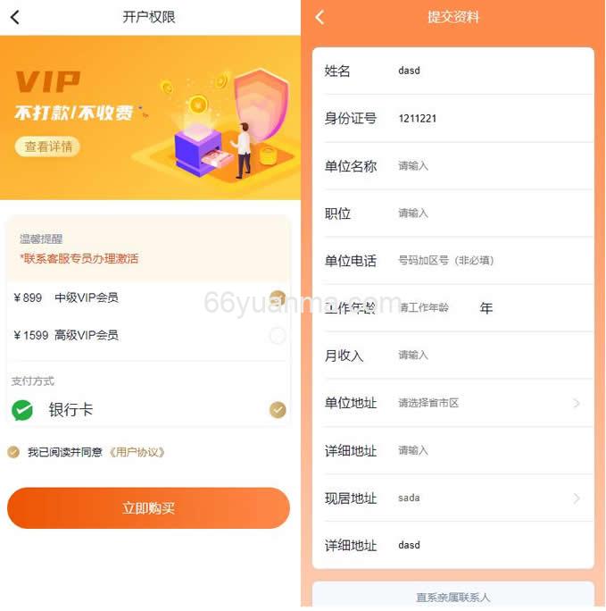 2025开源版中文和越南语贷款源码 贷款平台下载 小额贷款运营系统插图
