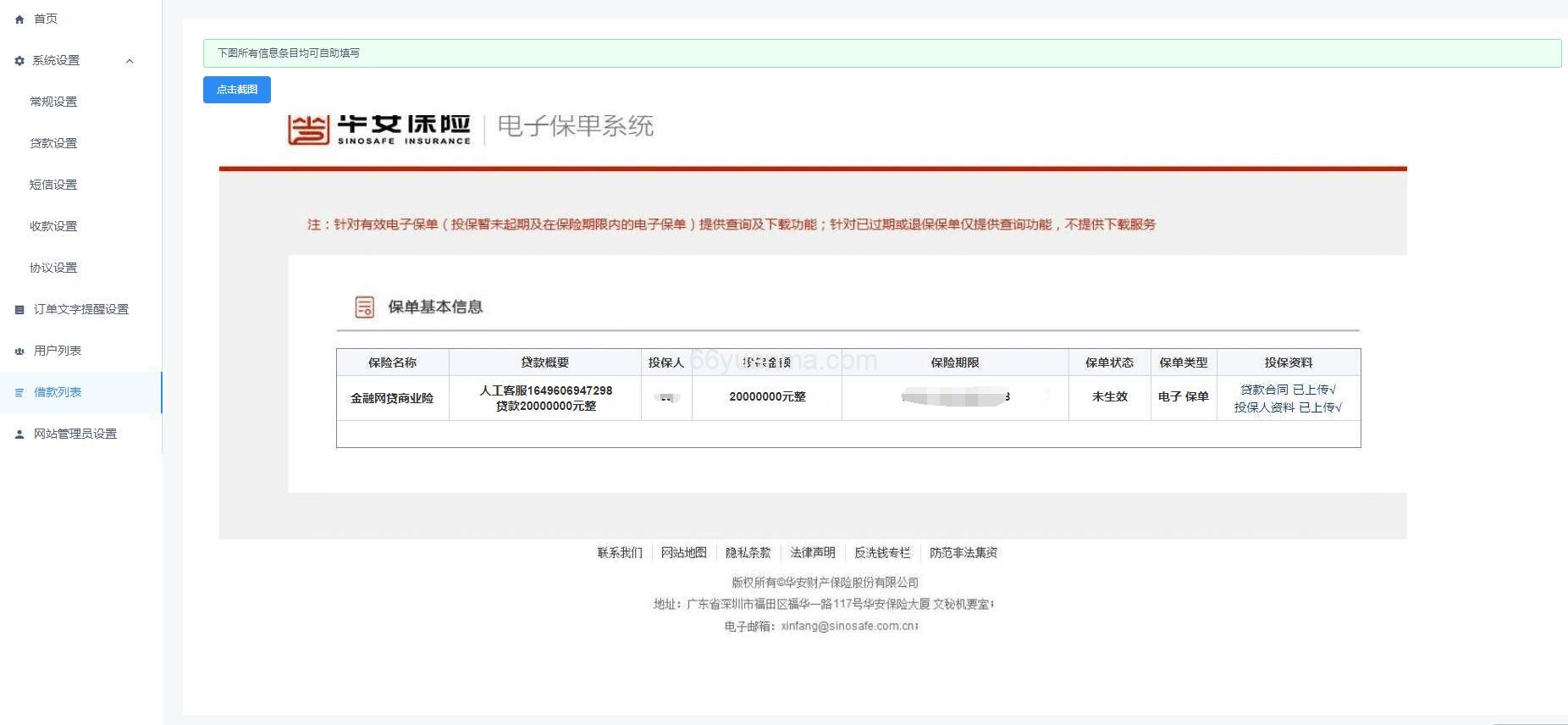 2025开源版中文和越南语贷款源码 贷款平台下载 小额贷款运营系统插图3