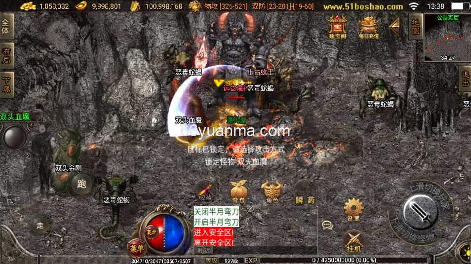 战神引擎传奇手游【战天传奇-白猪2】最新整理WIN系特色服务端+安卓苹果双端+GM授权物品后台+详细搭建教程插图