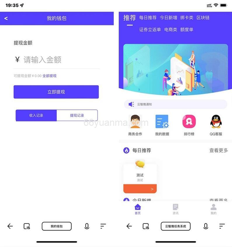 任务分销系统源码 APP拉新平台源码 可开启或关闭总代权限和邀请插图