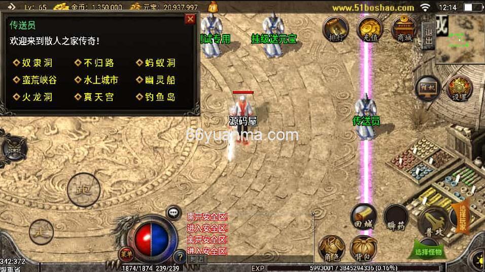 传奇手游【精品沉默复古】最新服务端+安卓苹果双端+GM授权物品后台+详细搭建教程插图2