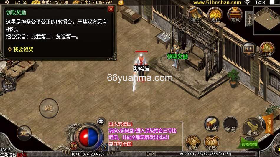 传奇手游【精品沉默复古】最新服务端+安卓苹果双端+GM授权物品后台+详细搭建教程插图3