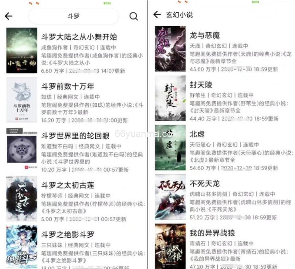 运营版小说APP软件源码 小说网站源码 自带在线采集功能插图1