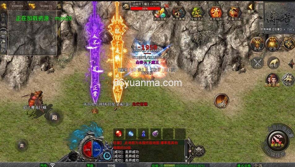 【1.80灭世星王合击】最新整理Win系服务端+PC安卓苹果三端+加密工具+详细搭建教程插图4