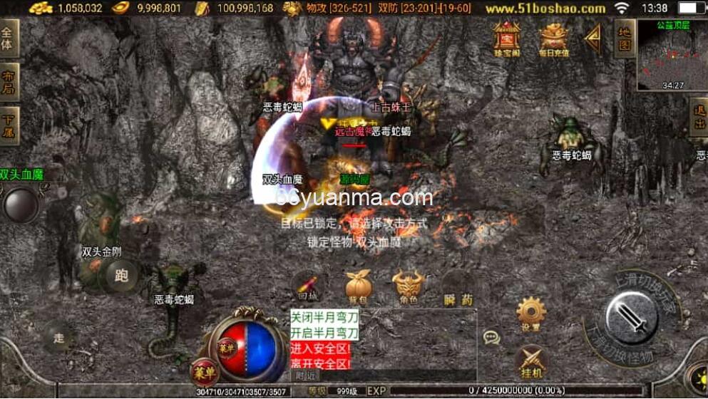 【战天传奇-白猪2】最新整理WIN系特色服务端+安卓苹果双端+GM授权物品后台+详细搭建教程插图2