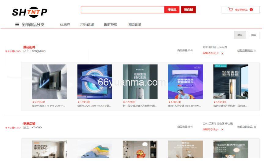 SHOPTNT商城是使用java语言开发，基于SpringBoot架构体系构建的一套b2b2c商城插图