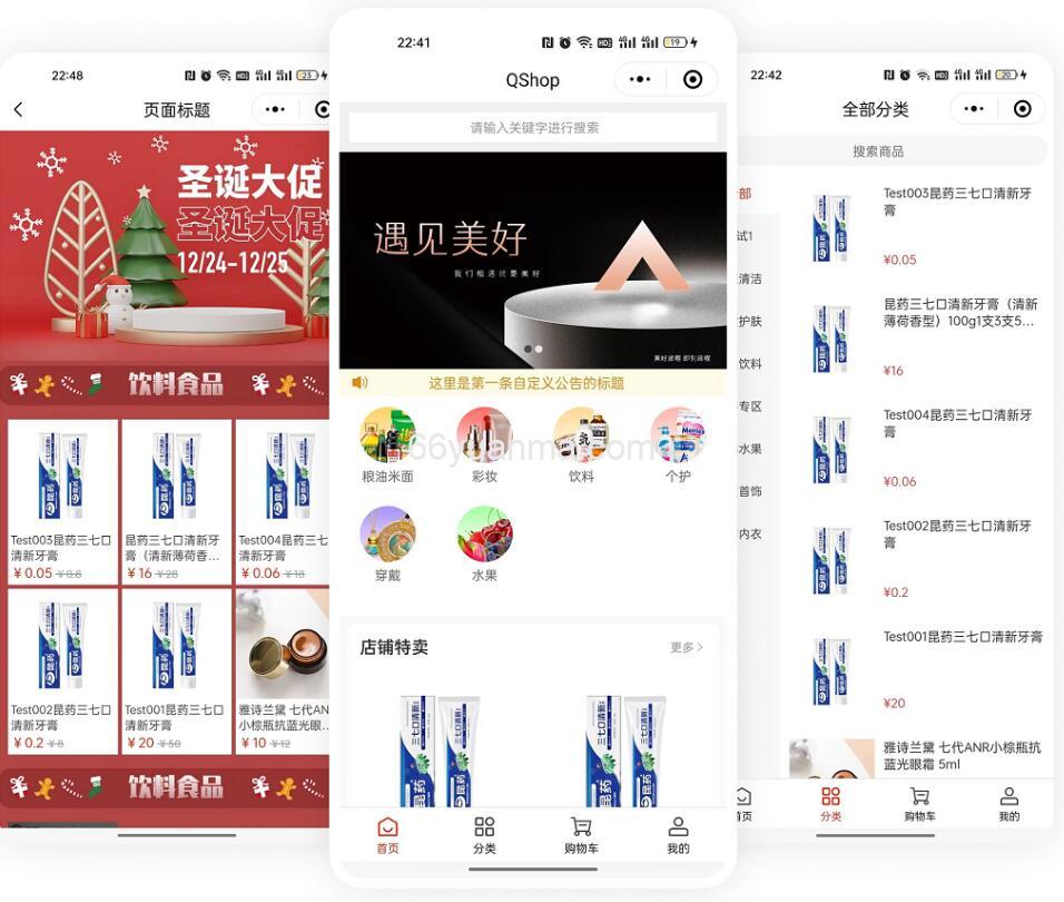 .Net+Vue+UniApp多商户小程序商城系统源码插图