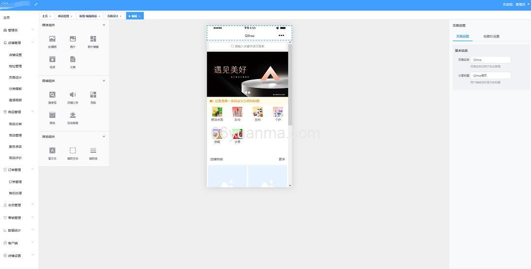 .Net+Vue+UniApp多商户小程序商城系统源码插图2