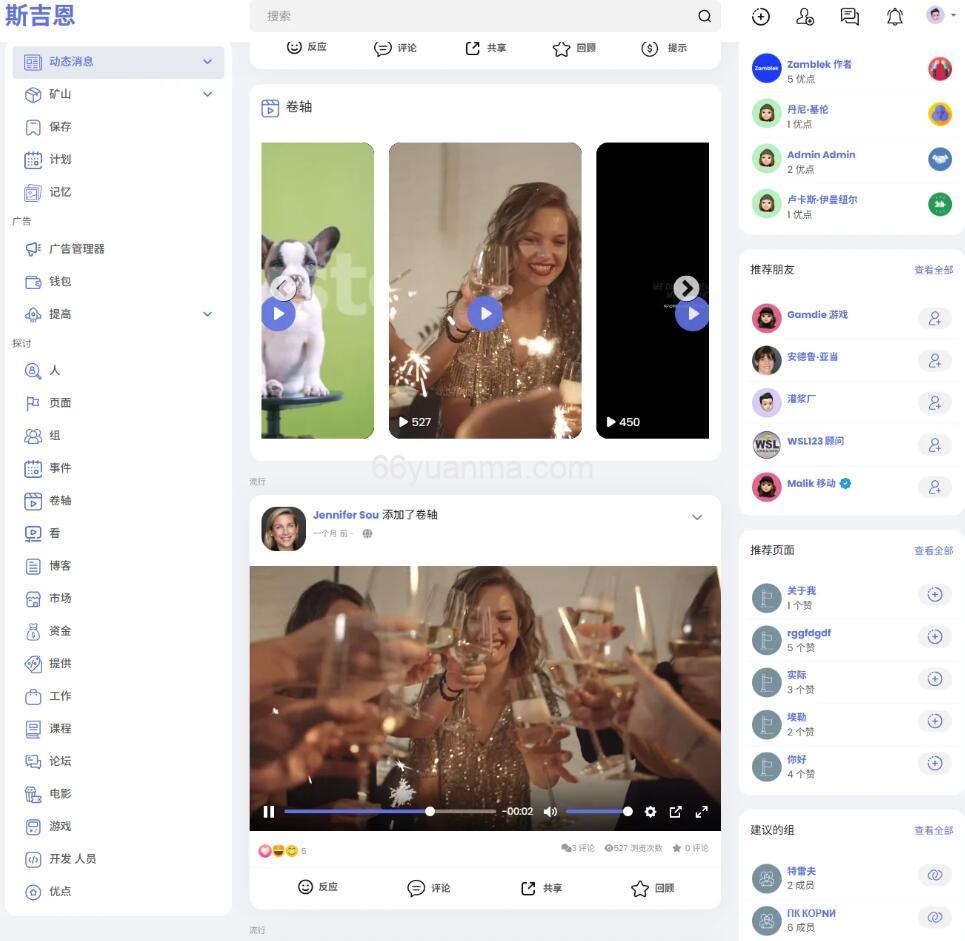 海外社交多语言平台PHP源码系统– 支持短视频和博客订阅插图1