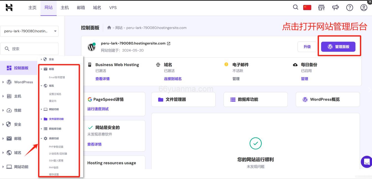 快速搭建 WordPress 外贸电商网站指南插图1