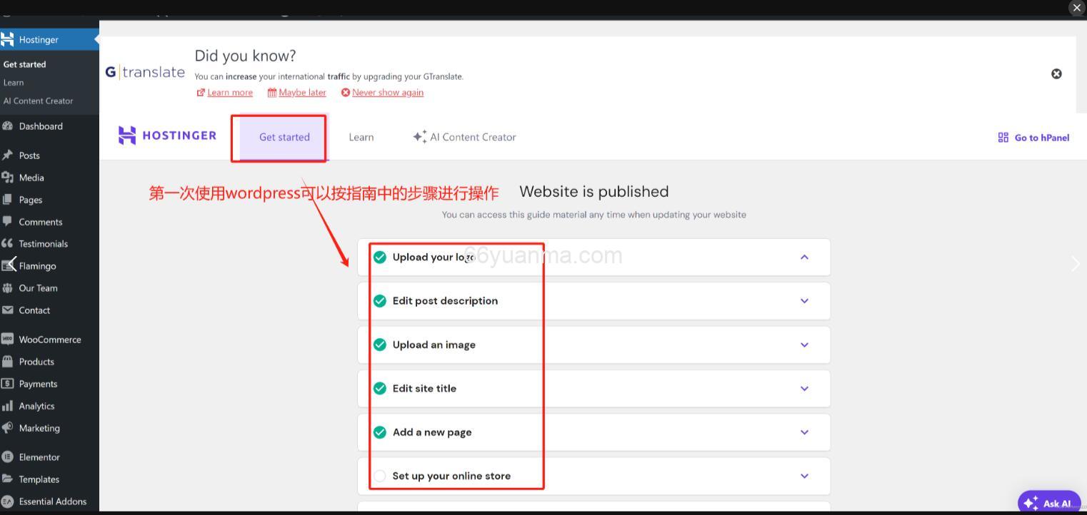 快速搭建 WordPress 外贸电商网站指南插图3