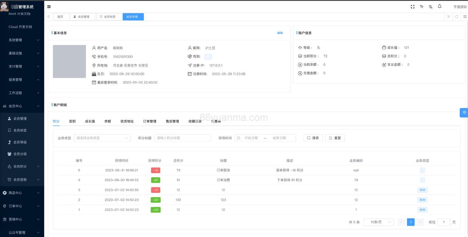 最新开源商城源码，基于 Vue3 + Uniapp 实现，支持分销、拼团、砍价、秒杀、优惠券、积分、会员等级、小程序直播、页面 DIY 等功能插图2